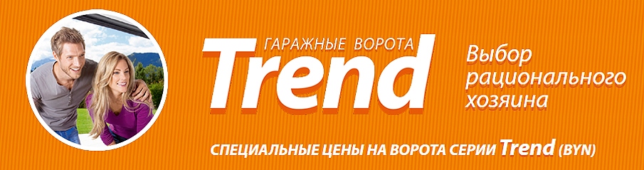 Акция на гаражные секционные ворота