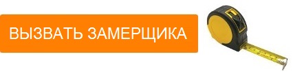 Заказать замер